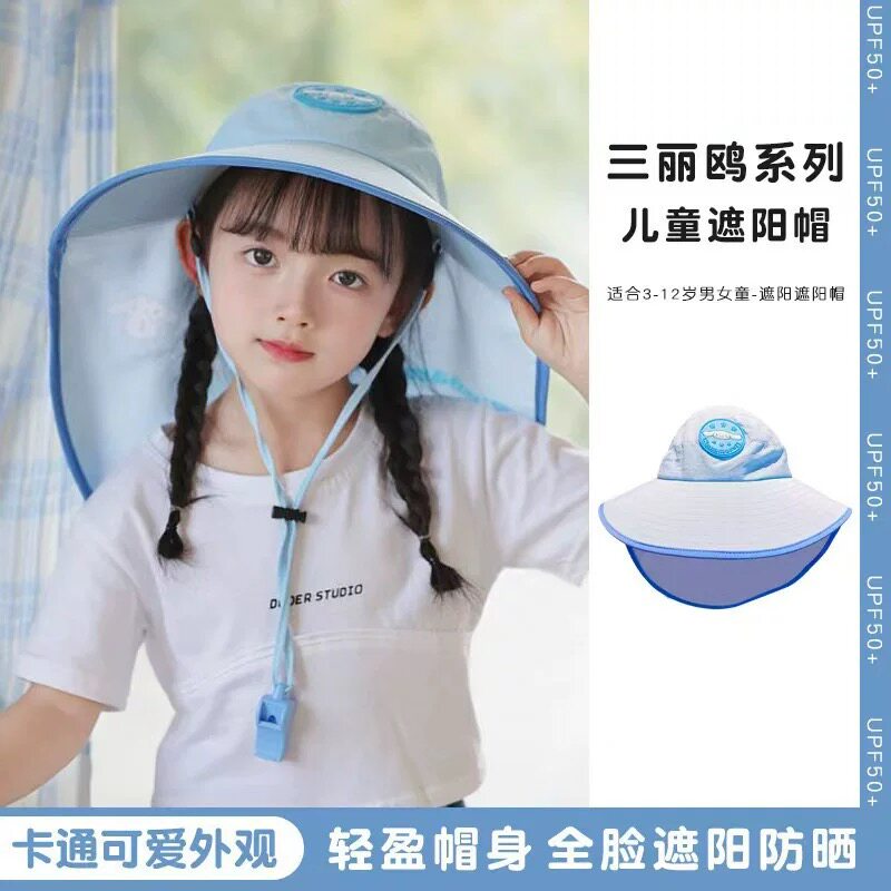 儿童三丽鸥防晒帽夏季披肩宝宝遮阳帽男童大檐沙滩空顶太阳帽女童