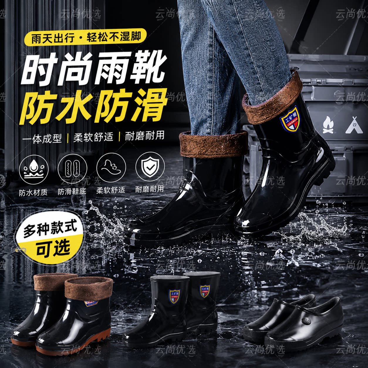雨鞋男士防水水鞋雨靴男款高筒中筒短筒低帮厨房成人胶鞋水靴休闲