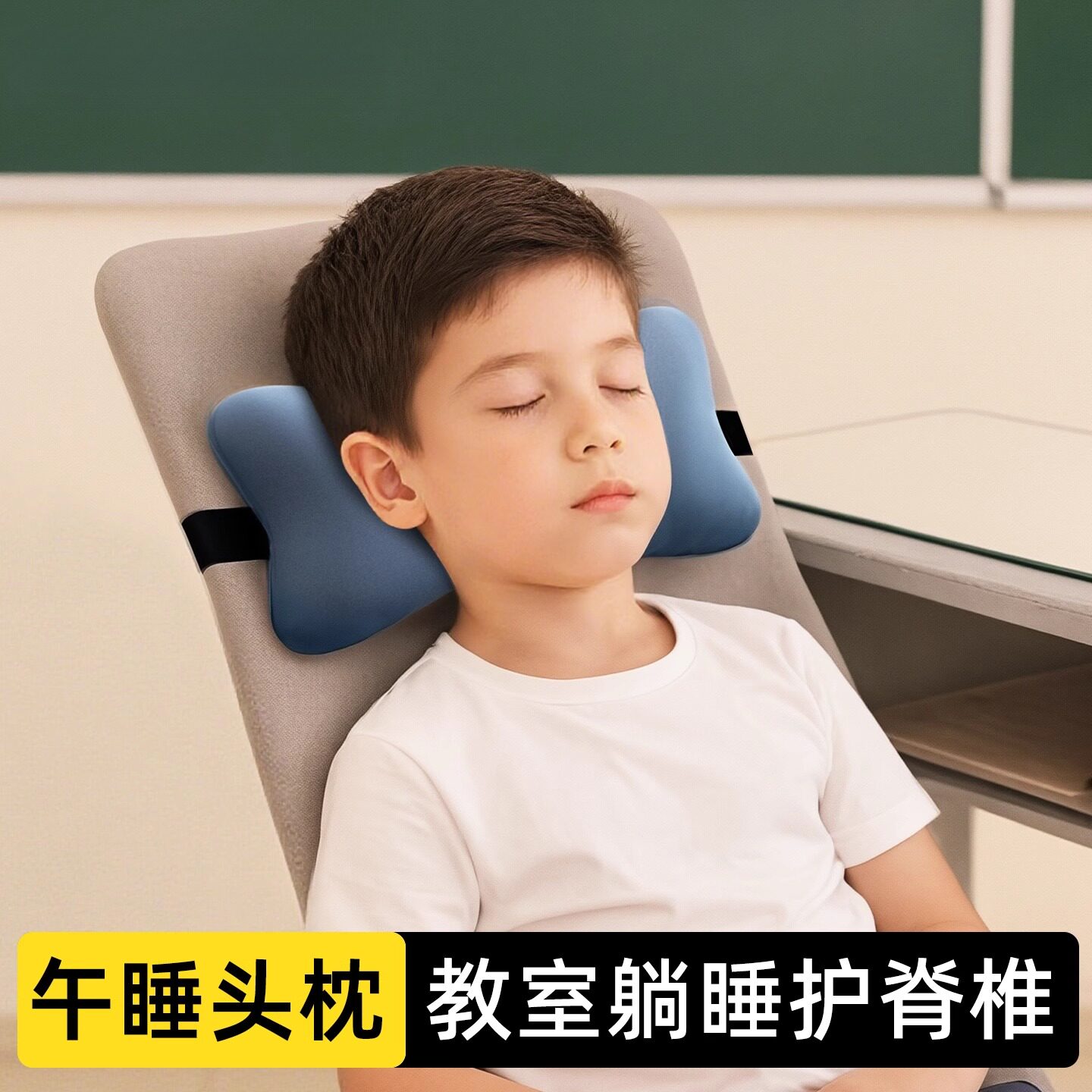 小学生躺椅专用靠枕午睡枕一年级午休睡觉神器仰睡头枕护颈椎枕头