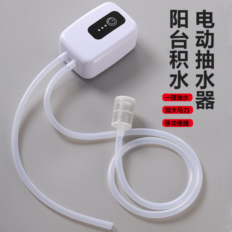 阳台积水抽水机简易电动吸水泵USB充电Type-c口微型直流型排水器
