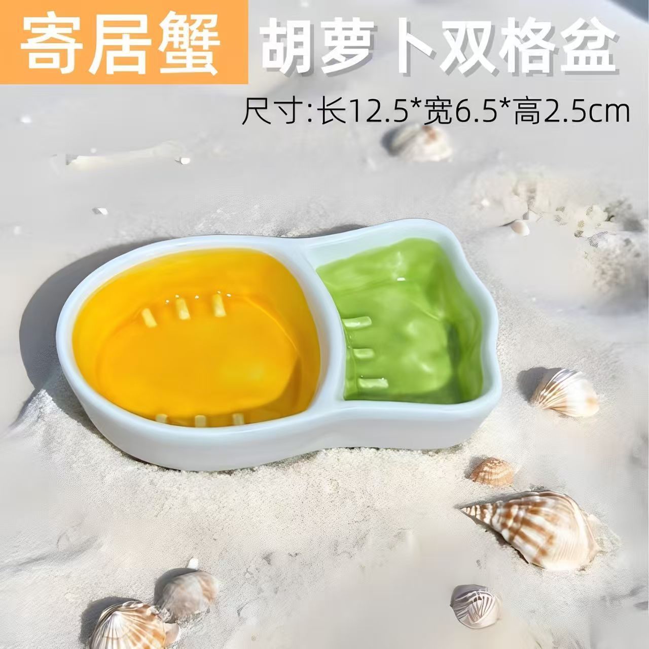 寄居蟹水盆食盆树脂造景双格补水器泡澡盆防溺水爬宠多功能二合一