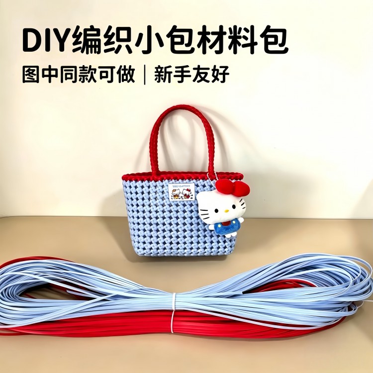 手工编织藤条包diy材料包藤编包高级感镂空菜篮子编织手提单肩包