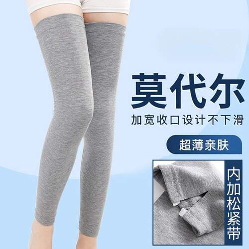 夏季莫代尔护腿长筒套男女士空调房袜套保暖老寒腿夏天薄款护膝