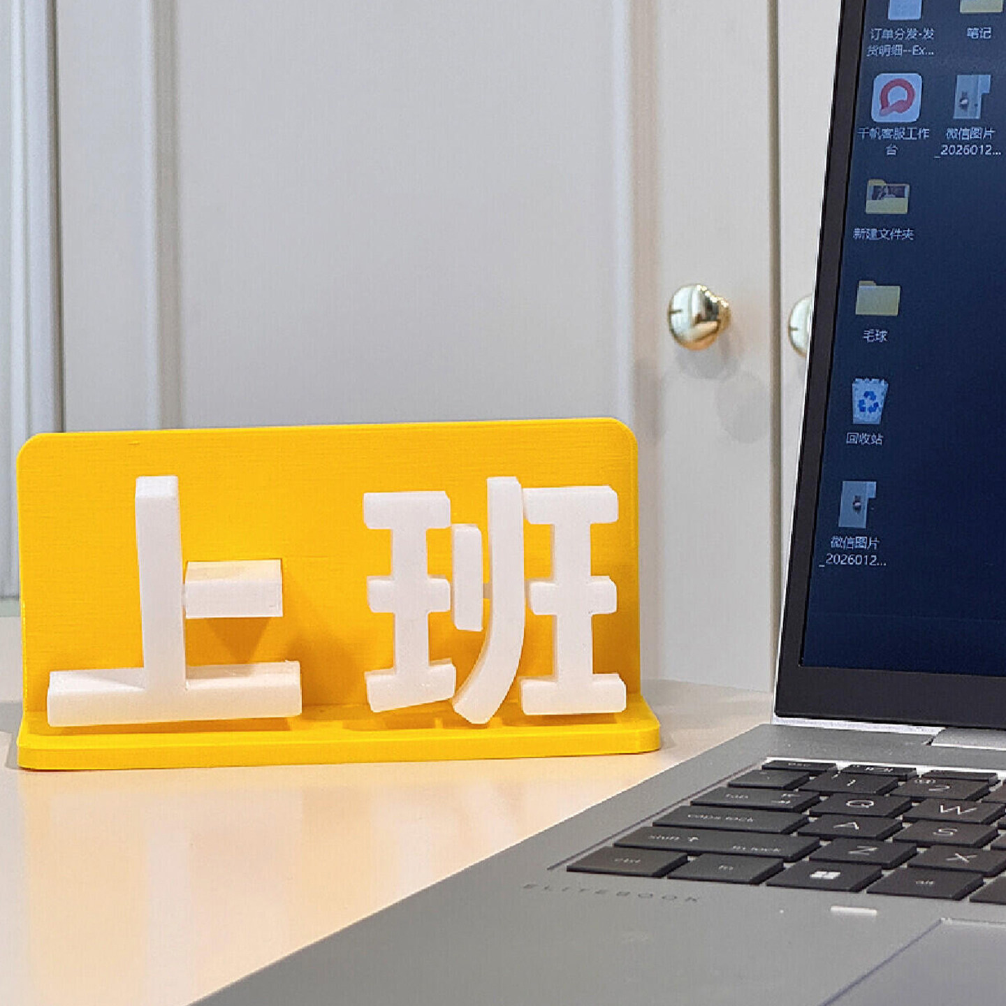 上下班切换摆件工位创意桌面装饰玩具打工人办公桌面3D打印模型