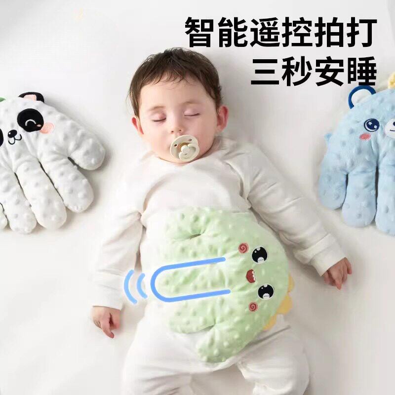 婴儿拍睡安抚手掌哄睡神器宝宝躺睡哄娃自主入睡搂睡觉二月闹拍打