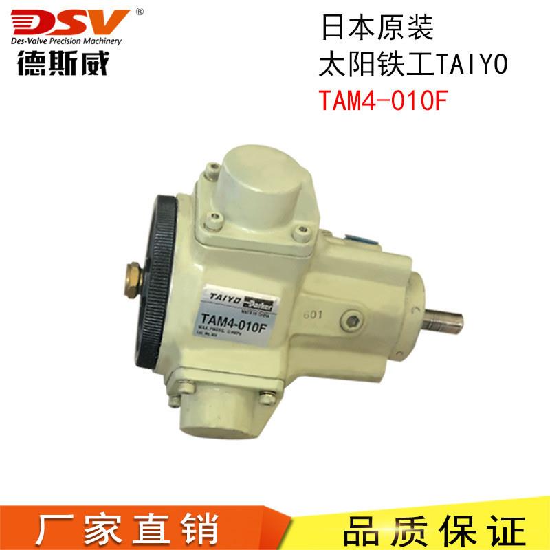 活塞式气动马达 日本太阳铁工同款 TAIYO TAM4-010F 防爆气动马达