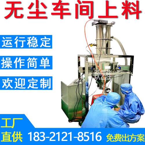 原料气动抽料机糖粉淀粉上料机铜粉金属粉末负压输送机灌装加料机