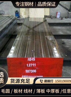 日本进口SKD61五金模具钢材 SKD61圆钢/板材 X40CrMoV5-1精板零售