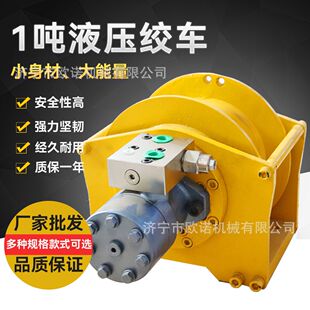 厂家供应液压绞车 拉力两吨吊重八吨卷扬机 价格 图片 参数 尺寸