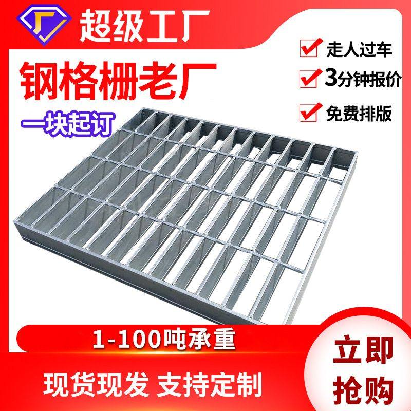 G706/30/50碳钢热镀锌齿形网格板Q235电厂锯齿钢格栅镀锌钢格板,基础建材,排水沟槽/盖板,淘宝优惠券,粉丝福利购,淘宝优惠卷