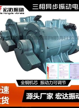VBH-50756-W频繁启动振动电机 7.5KW 工业卧式振动器