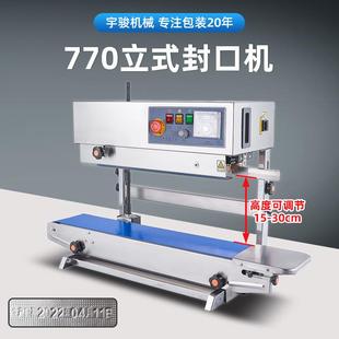 多功能薄膜塑封机 FR770F型立式 雪米饼袋四方底袋自动连续封口机
