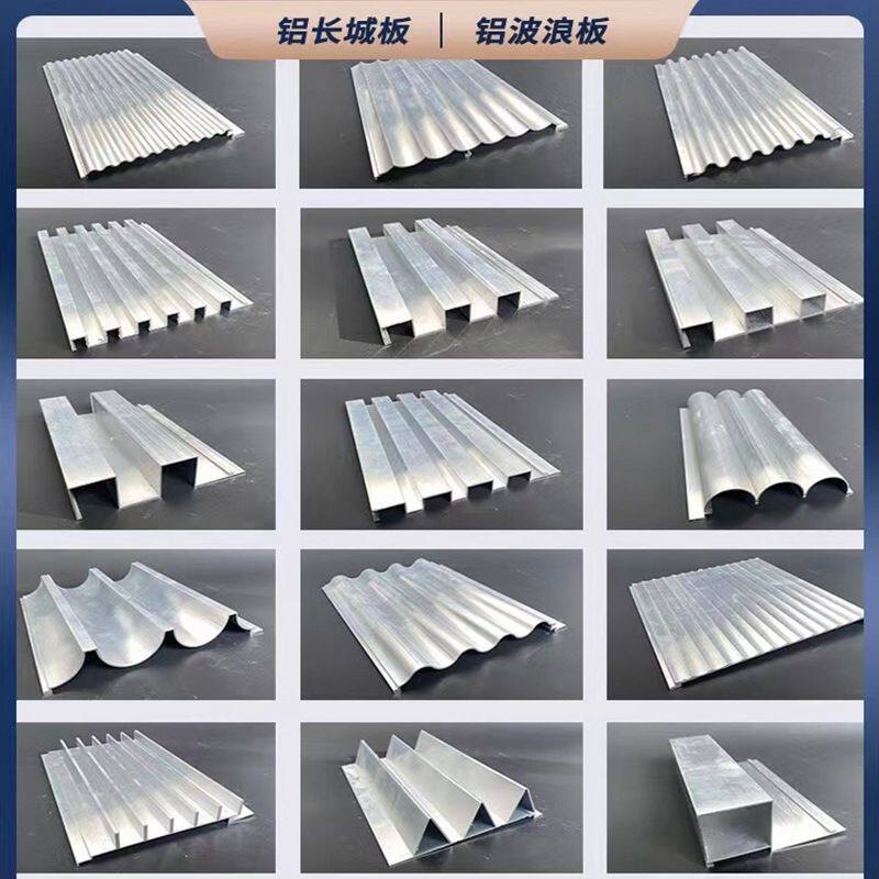 室内外墙面波浪铝板护墙格栅铝长城板氟碳喷涂铝合金波浪板