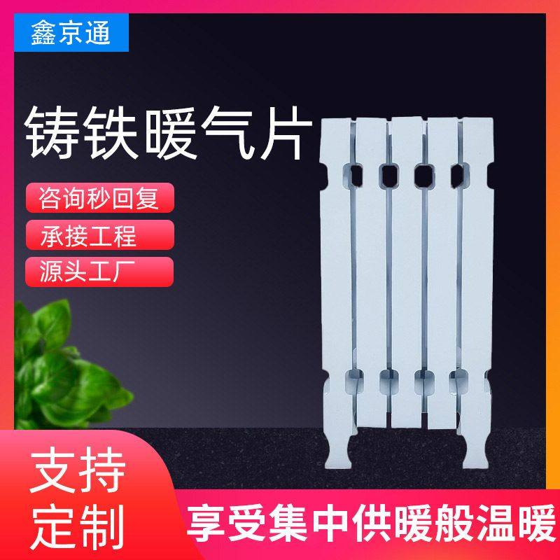 内腔无砂铸铁暖气片家用760铸翼平面780橄榄745水暖老式散热器