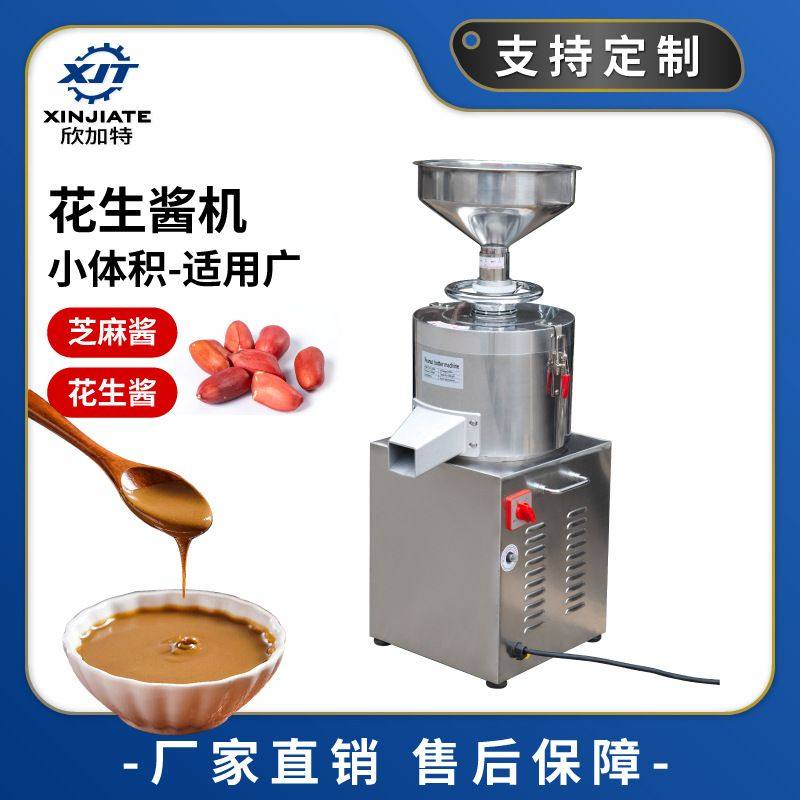 商用花生酱机 不锈钢芝麻酱机器 电动小型餐厅自动研磨机 磨浆机,清洗/食品/商业设备,肉制品加工设备,淘宝优惠券,粉丝福利购,淘宝优惠卷