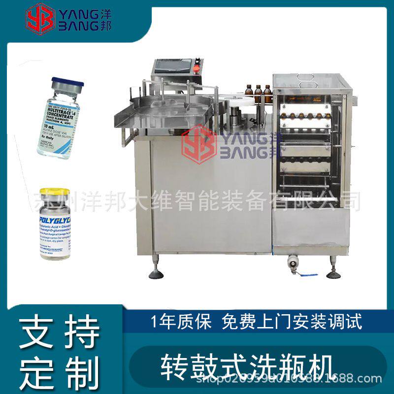 全自动旋转式外瓶洗瓶机器 玻璃瓶饮料瓶子冲瓶设备