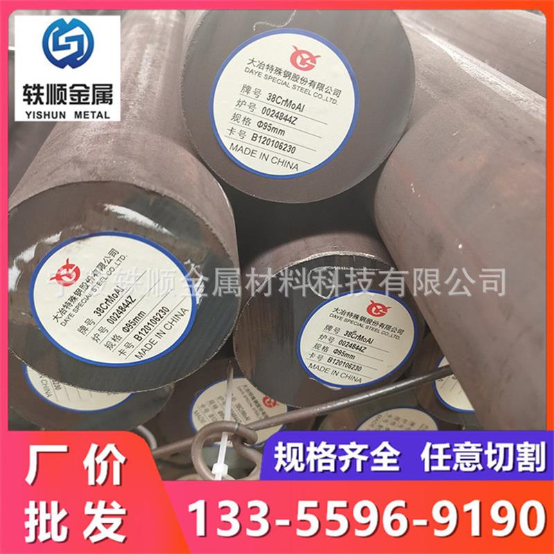 5CrW2Si工具钢材料6CrW2Si钢棒CrWMn圆棒4Cr3Mo3SiV圆钢9SiCr盘圆