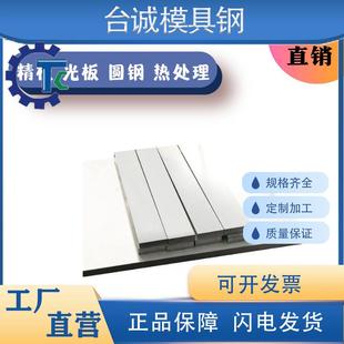 M310 圆棒 K100 圆钢 钢板 M300 W302 K406 K110 M238 模具钢M202