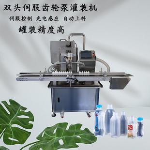 酱料膏体双头灌装 双头伺服齿轮泵高速灌装 双头伺服灌装 机