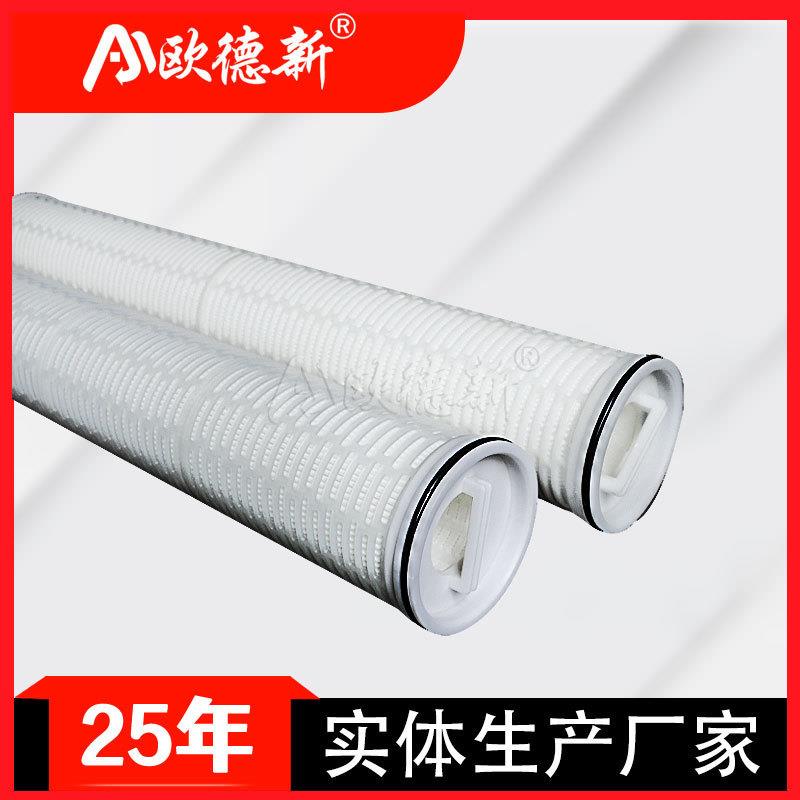 40寸PP膜滤芯 内压式电厂循环水过滤凝结水1um工业折叠大流量滤芯