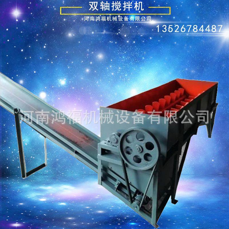 腻子粉砂浆搅拌设备 促进畜禽粪便无害化处理 双轴搅拌机,机械设备,破碎机,淘宝优惠券,粉丝福利购,淘宝优惠卷