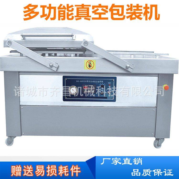 花生米瓜子真空封口机 蛋卷蛋烘糕双室真空包装机 零食连续封口机,清洗/食品/商业设备,肉制品加工设备,淘宝优惠券,粉丝福利购,淘宝优惠卷