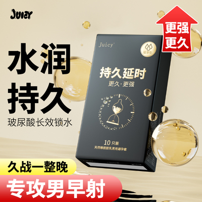 前端加厚玻尿酸滑润避孕套裸入持久延迟套成人计生用品正品安全套