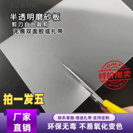 pp磨砂半透明塑料板阳光膜高透光材卷材PVC片材PC耐力板加工定制