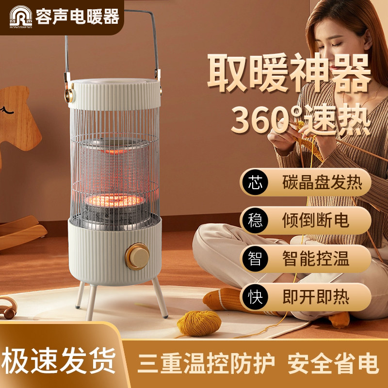 容声取暖器鸟笼烤火炉家用小太阳电暖器桌下小型节能2025新款神器