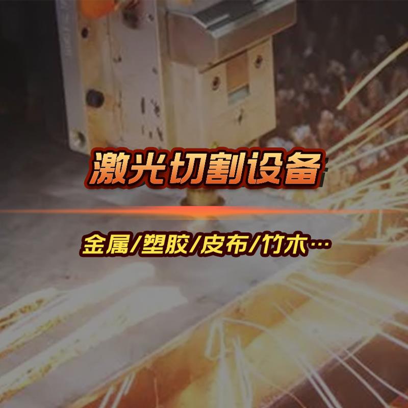 小型激光切割机玻璃切割圆孔方孔异形孔雕刻工业级玻璃激光打孔机