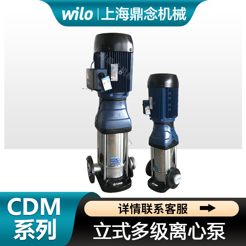 CDM(F)42-110-2小区自来水管道增压泵不锈钢立式多级离心泵