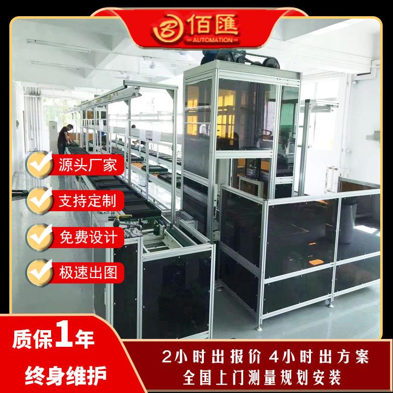 笔记本电脑装配生产线 显示屏倍速链组装生产线 老化测试生产线