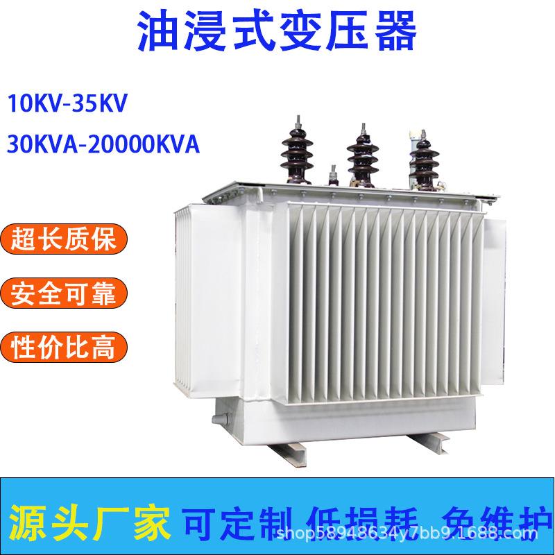 厂家供应 油浸式变压器 s11 500kva 630KVA 10/0.4KV 油变