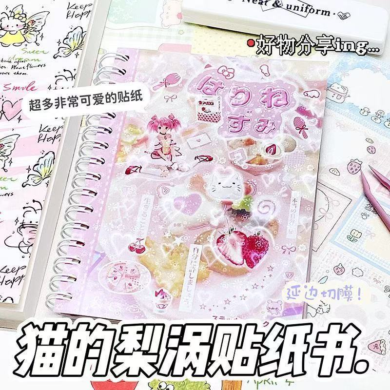 猫的梨涡贴纸书新粉色少女贴纸本高颜值文案手账贴画学生装饰素材