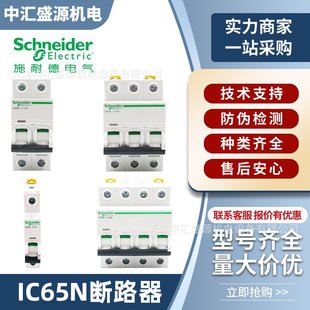 ic65n斷路器6ka小型家用1p2p3p4p空開c16ac32ad63a過載短路保護