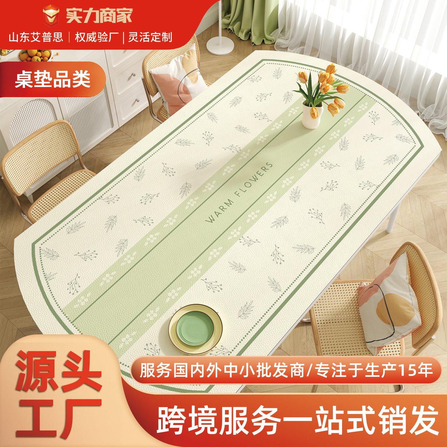 小清新椭圆形餐桌垫免洗防水防油桌面保护垫子轻奢高级感茶几桌布