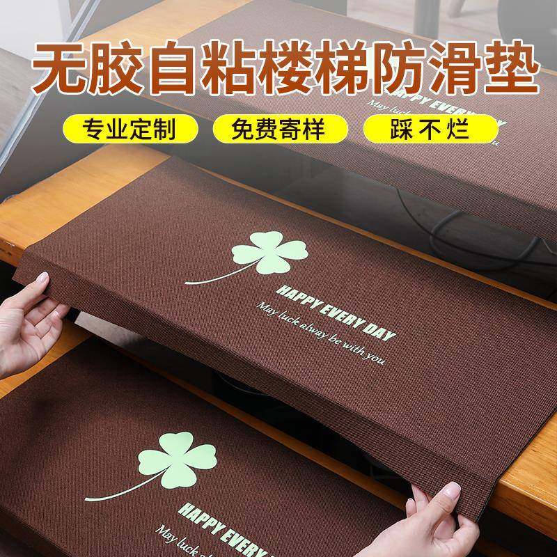 楼梯踏步垫免胶自粘家用室内旋转防滑实木台阶地垫楼梯地毯楼梯垫