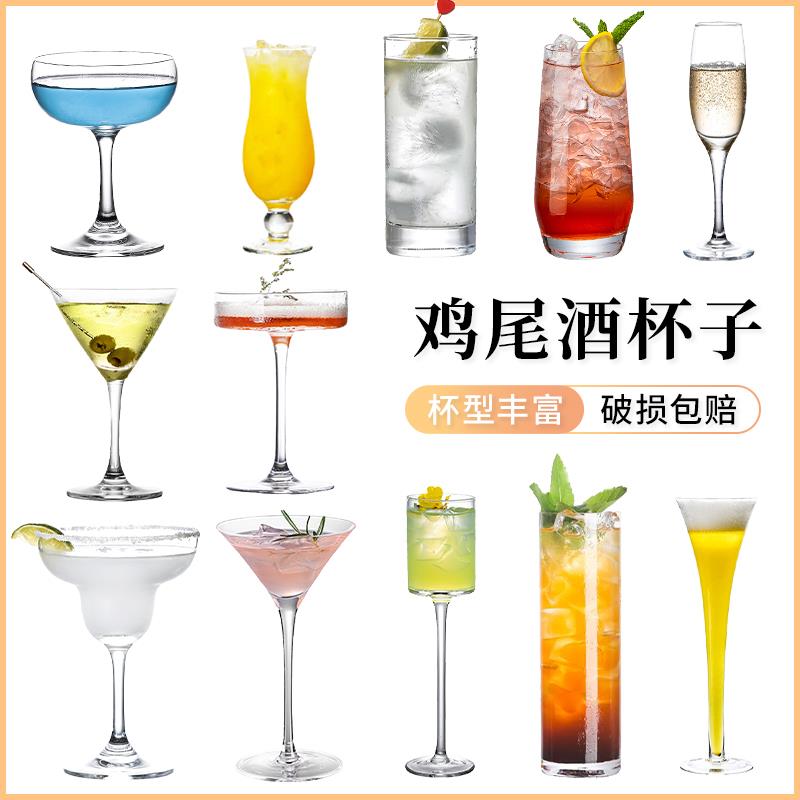 创意玻璃鸡尾酒杯个性组合酒吧马天尼杯网红高脚杯杯子套装香槟杯