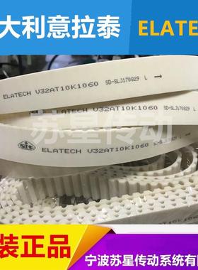 意大利意拉泰ELATECH同步带T5/T10/AT5/AT10/L/XL/T20开口/接驳带