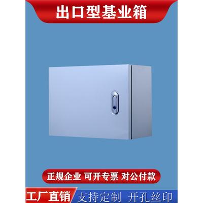 室内地面配电箱基础箱水平箱电控箱800*1000*1200电器柜壁挂式控