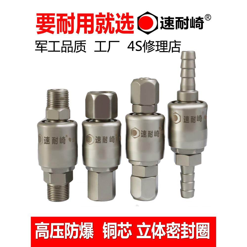 速耐崎C式气动快速接头自锁氧气空压机气泵风炮PU气管接头快插