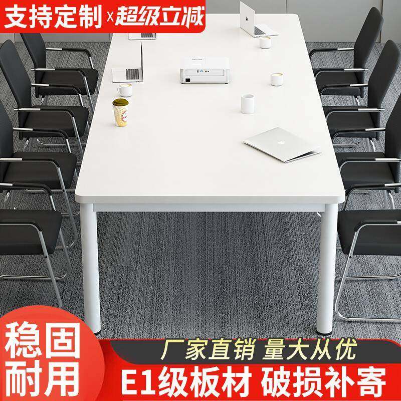 会议桌长桌简约现代可定制办公室洽谈桌白色简易长方形专用办公桌