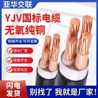 国标YJV铜芯电缆线 线3/4/5芯x10/16/25/35平方三相四线 线工程电