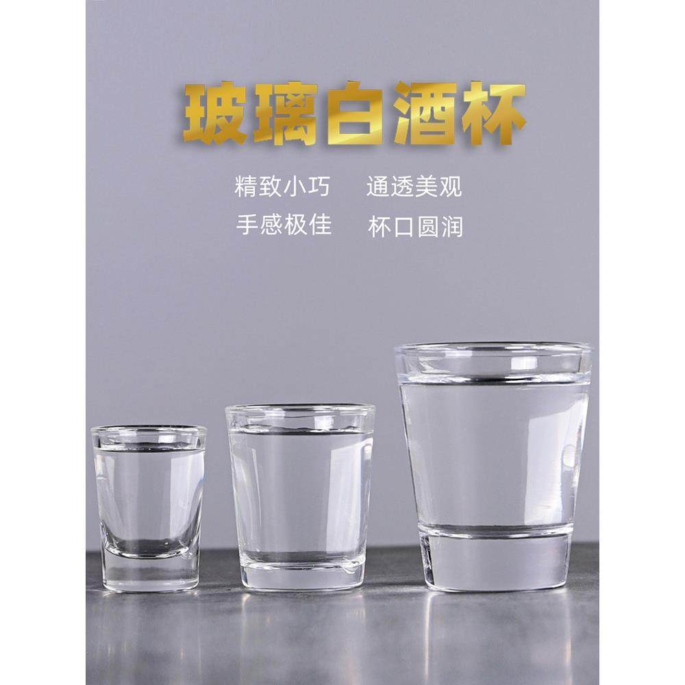 加厚玻璃家用啤酒杯餐厅一两二两白酒杯 烈酒杯半两小酒杯新品
