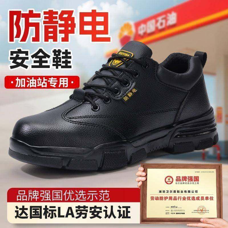 防静电鞋加油站劳保鞋男款女款四季款轻便舒适软底防水耐磨工作鞋,居家日用,防护鞋,淘宝优惠券,粉丝福利购,淘宝优惠卷