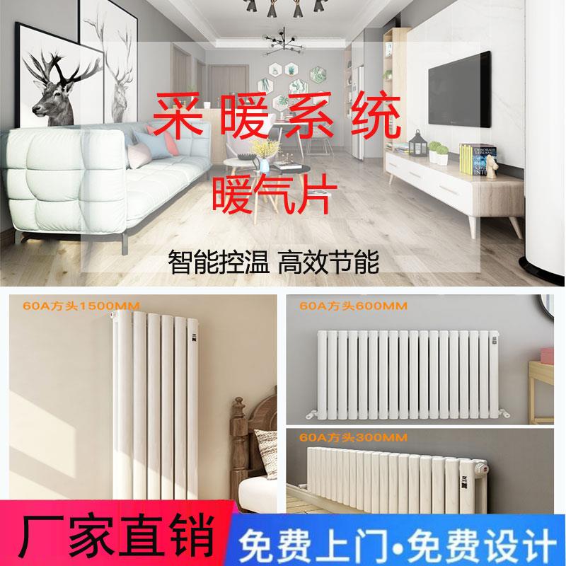 郑州家用壁挂式暖气片水暖 钢制水暖散热器集中供暖 包安装