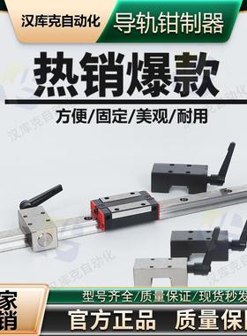 直线导轨钳制器夹紧锁固定环滑块锁限位器FF1501A/FF2001A/FF2501