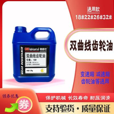 CNS/驰能仕18号26#减速机变速箱双曲线齿轮油32#工业机械46高粘油