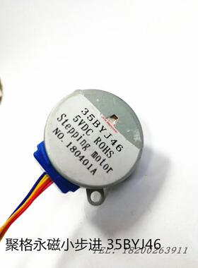 供应35BYJ46步进电机 DC5V 1/85 永磁减速步进电机 微型步进电机