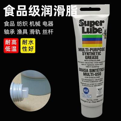 舒泊润食品级润滑油21030/41150导轨轴承齿轮润滑脂白色多用途